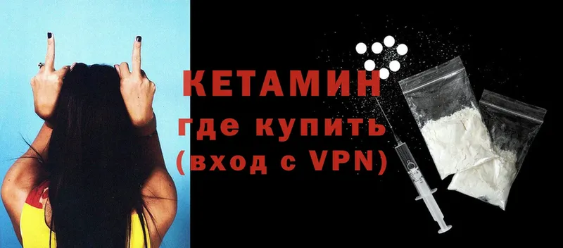 Кетамин ketamine  кракен как зайти  Байкальск 